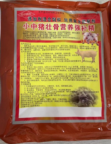 小中豬壯骨營(yíng)養(yǎng)強(qiáng)補(bǔ)精，散養(yǎng)豬場(chǎng)運(yùn)用效果直觀可見(jiàn)