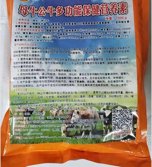 母牛公牛多功能保健營(yíng)養(yǎng)素——顯著提高牛的健康水平、繁殖性能，使用前后對(duì)比明顯