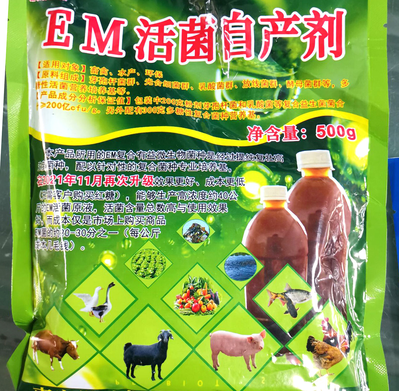 EM活菌自產劑，EM菌生產配方，自己生產EM菌，EM菌生產方法，每生產1公斤成本幾毛錢