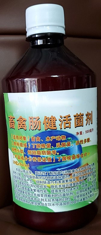 畜禽腸健活菌劑——只需在飲水中添加就可以達(dá)到無(wú)抗，降低臭味氨氣，腸道健康糞便成型，頑固性腹瀉輕易解決，養(yǎng)殖過(guò)程變得順利