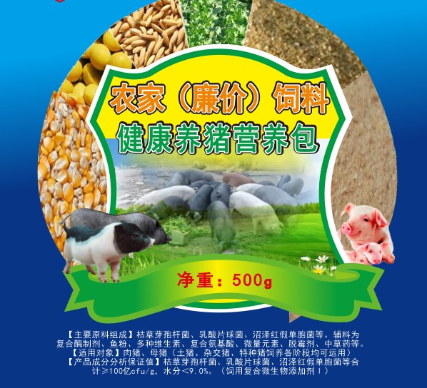 農家（廉價）飼料健康養(yǎng)豬營養(yǎng)包，純營養(yǎng)健康促長劑，自配料養(yǎng)豬保健營養(yǎng)包