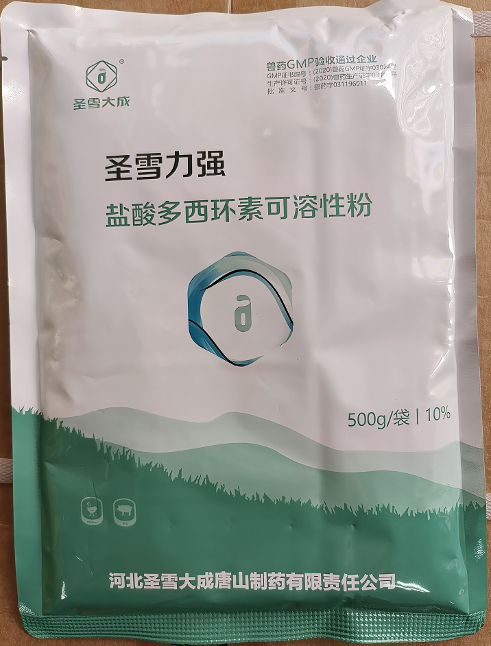 【新產(chǎn)品】圣雪力強(qiáng)--鹽酸多西環(huán)素可溶性粉一款畜禽呼吸道疾病、附紅細(xì)胞體、弓形體、豬肺疫、豬支原體等更有效的產(chǎn)品