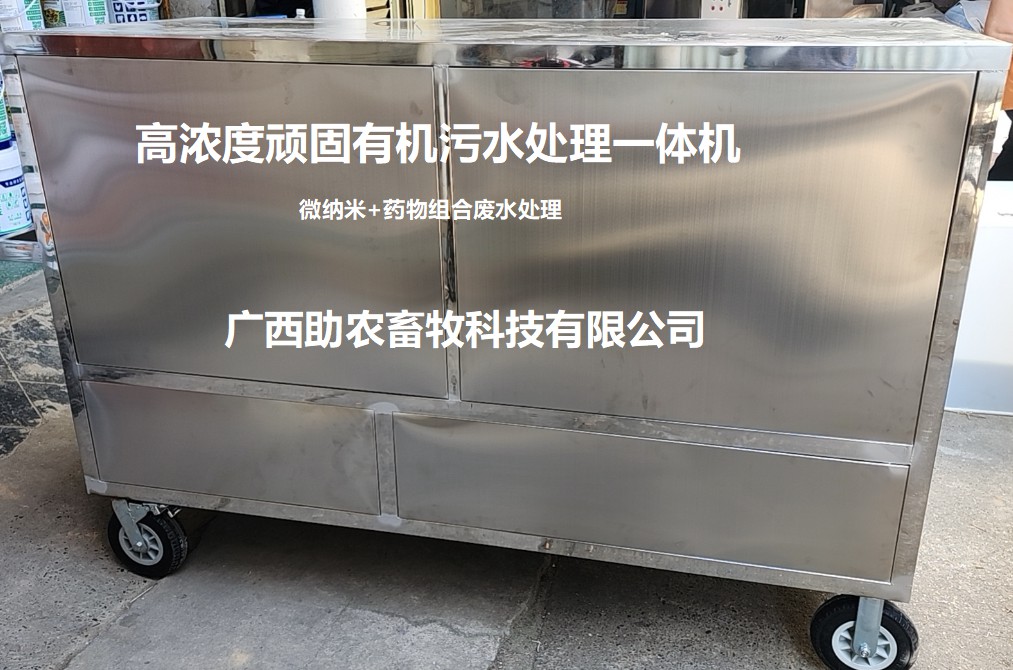 高濃度頑固有機污水處理一體機，大面積養(yǎng)殖廢水處理機、大面積污染水域處理機
