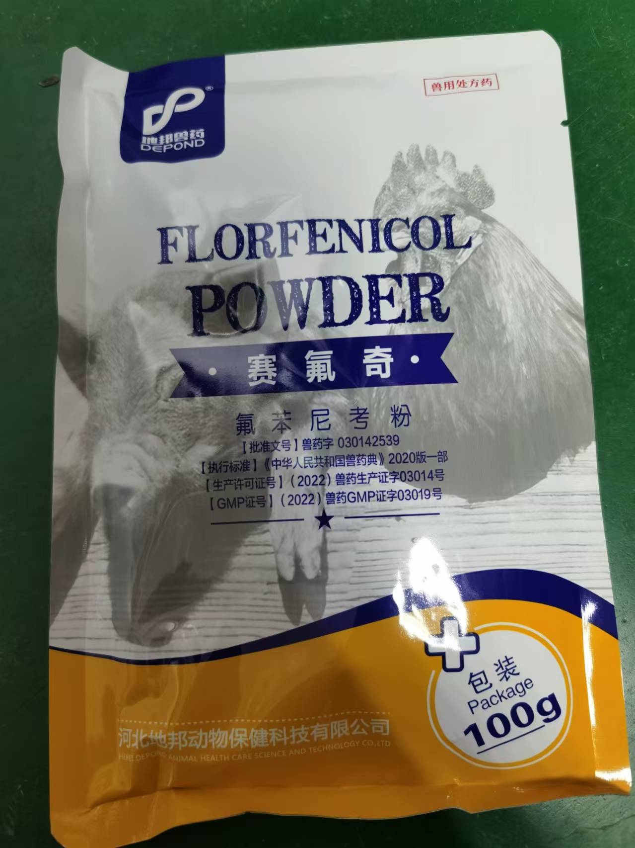 【新產(chǎn)品】20%高水溶性氟苯尼考粉--超強(qiáng)水溶性，溶解快速，抗菌活性強(qiáng)！