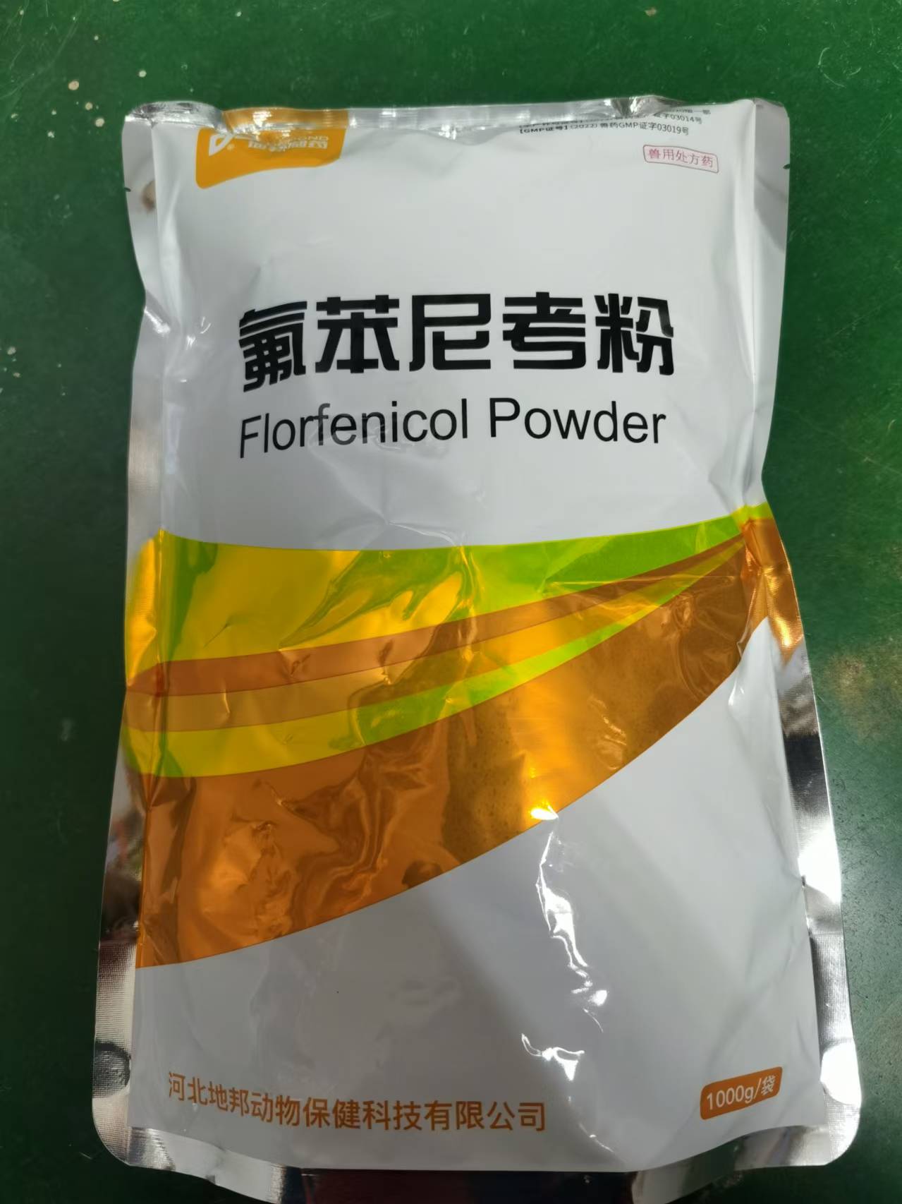 【新產(chǎn)品】超高性價(jià)比20%氟苯尼考粉--水溶性，獸用豬用畜禽雞豬藥腸道感染呼吸道感染
