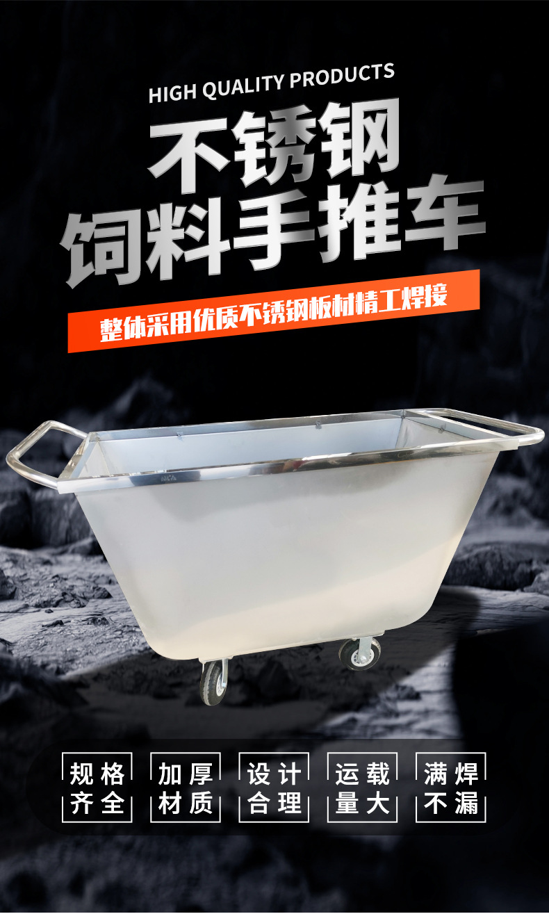 不銹鋼飼料車手推車養(yǎng)殖場(chǎng)推料車養(yǎng)豬喂料車飼料推車豬場(chǎng)喂豬斗車