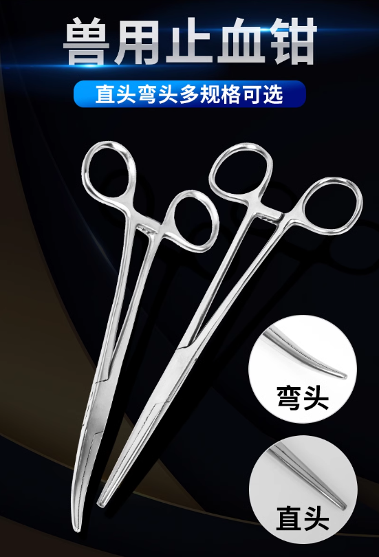 醫(yī)用止血鉗不銹鋼釣魚寵物持針器鉗子鑷子血管手術(shù)鉗直頭彎頭大號(hào)