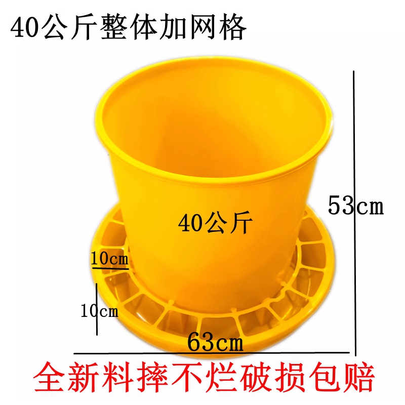 雞料槽食槽喂食器、養(yǎng)鴨養(yǎng)鵝40公斤加大料桶、飼料桶加厚養(yǎng)殖設(shè)備
