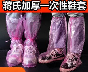 蔣氏腳套豬場消毒一次性塑料防疫耐磨加厚靴套防滑防水養(yǎng)殖場鞋套