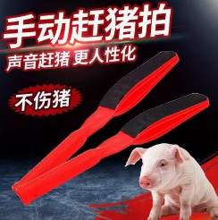 加厚趕豬拍趕豬神器手動趕豬器攔豬板畜牧養(yǎng)豬設(shè)備塑料趕豬拍獸用