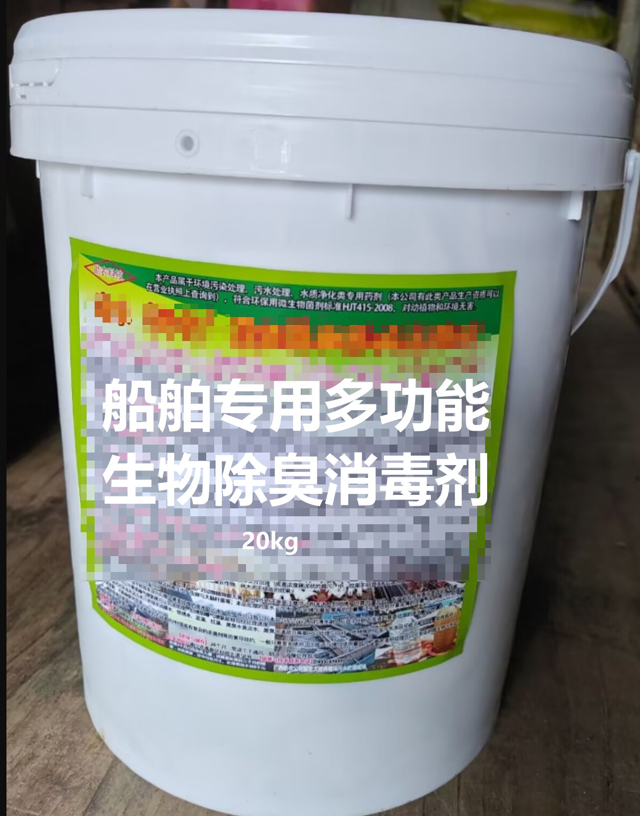 船舶專用多功能生物除臭消毒劑，一個小產(chǎn)品解決輪船上多種環(huán)境問題